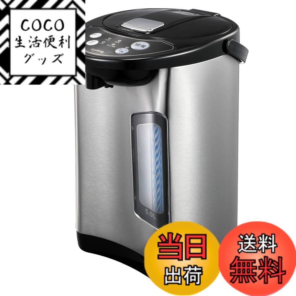 【送料無料】[東京Deco] 電動給湯ポット 5.0L 保温3段階 空焚き防止 ブラック/シルバー 電気ポット [シンプル操作でワンタッチ給湯] 360度回転底 水位窓 安全設計 ロック機能 再沸騰 給湯 節電 ケトル スライドロック カルキとばし 省エネ 過昇温度防止 g004