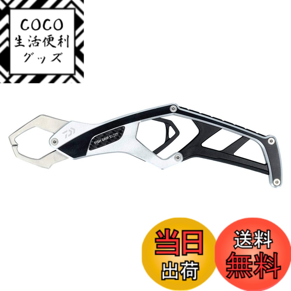 【送料無料】ダイワ(DAIWA) リールケース フィッシュグリップ ST225 シルバー