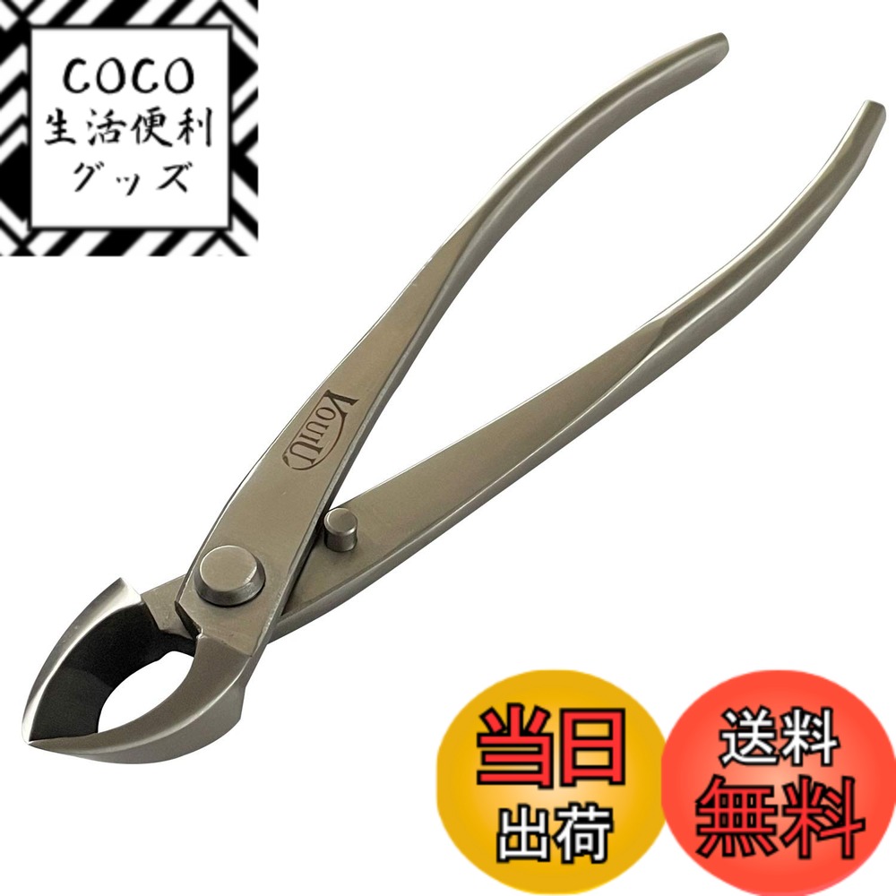 【送料無料】vouiu 8インチ 凹型カッター 盆栽ツール