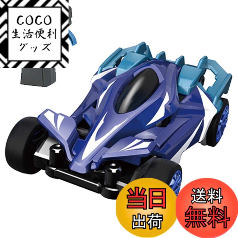 【送料無料】ギガストリーム GS-01 エアロブルー アクロバットラジコン RC こども向け リモコンカー 室内アクロバット走行車 おもちゃ 2.4Ghz