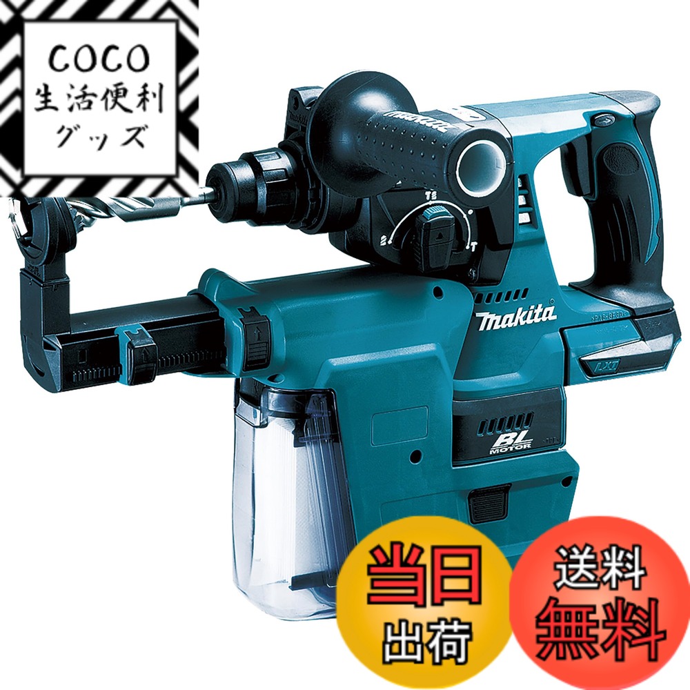 【送料無料】マキタ(Makita) ２４ミリ充電式ハンマドリル 18V バッテリ・充電器別売・ケース付 HR244DZKV