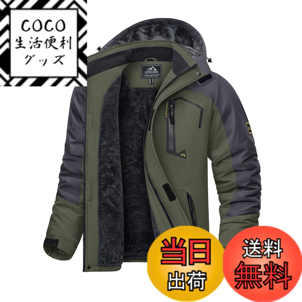 【送料無料】[KEFITEVD] アウトドアジャケット メンズ 冬 防寒着 マウンテンジャケット 防水 防風 裏起毛 ジャケットアノラック 山登り ウェア 厚手 作業着 冬服 緑 グリーン JP L
