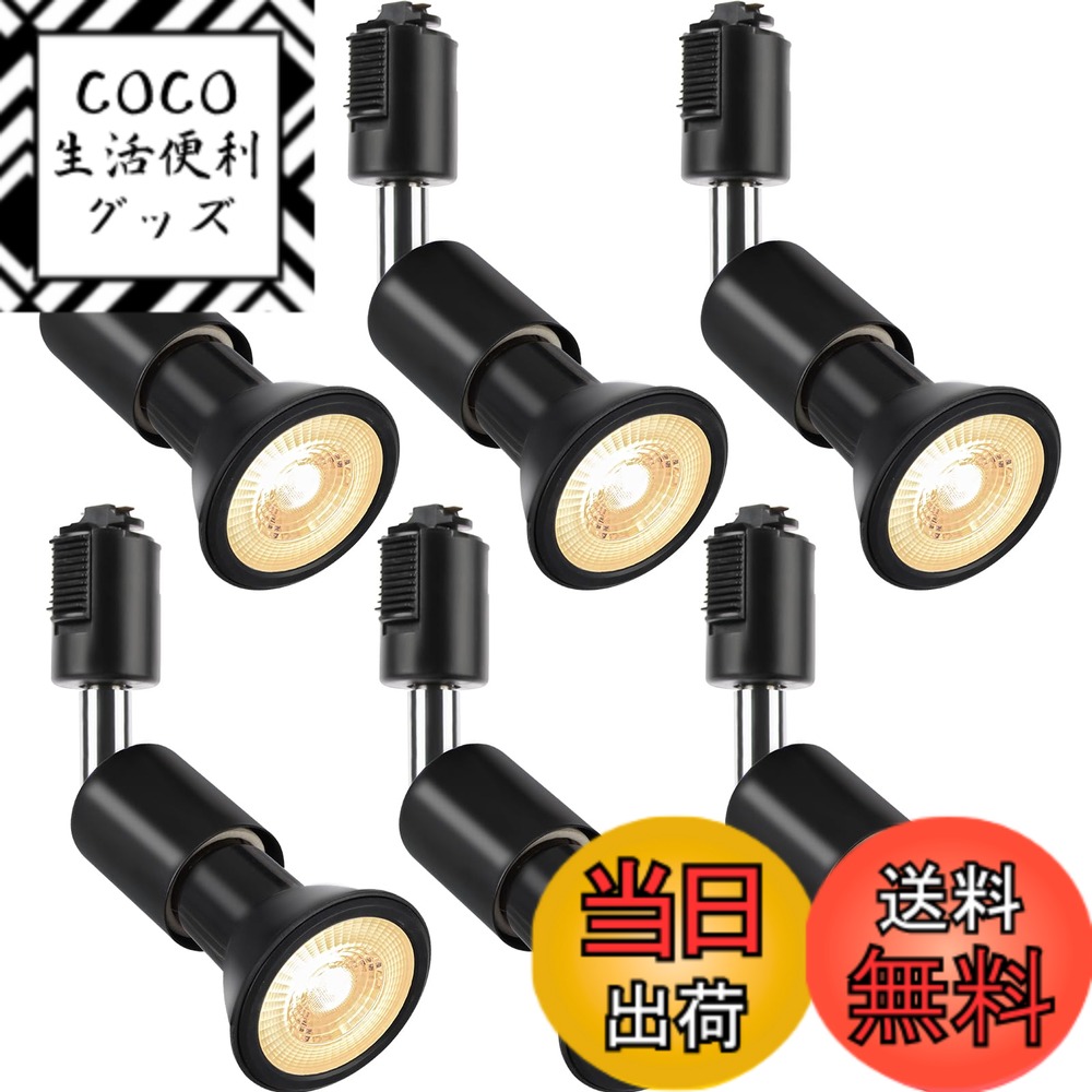 【送料無料】szbritelight スポットライト e26 ダクトレールライト 電球付き ダクトレール用照明器具 ライティングレール PAR20 レフ球型 ランプ付 LED電球＋器具セット (ブラック, 電球色 6個セット)