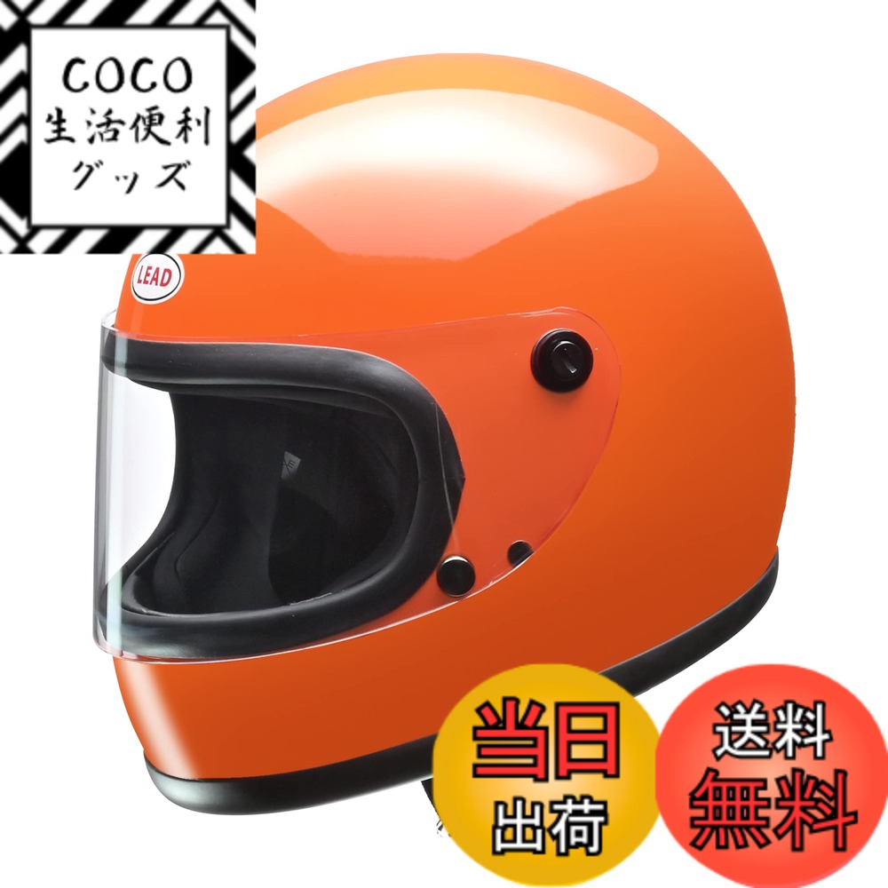 【送料無料】リード工業(LEAD) バイクヘルメット フルフェイス RX-200R オレンジ フリーサイズ (57-60cm未満) -