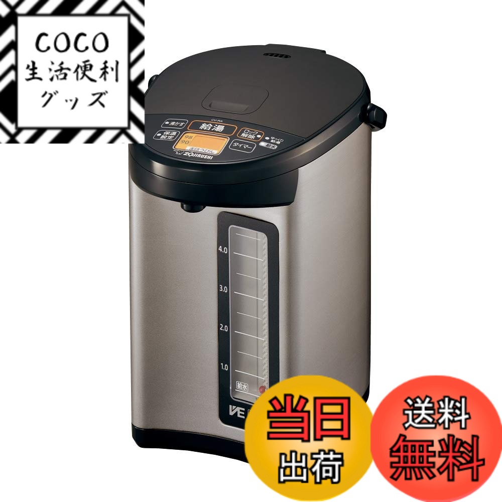 【送料無料】象印 電気ポット 5.0L VE電気まほうびん ステンレス CV-RA50-XA