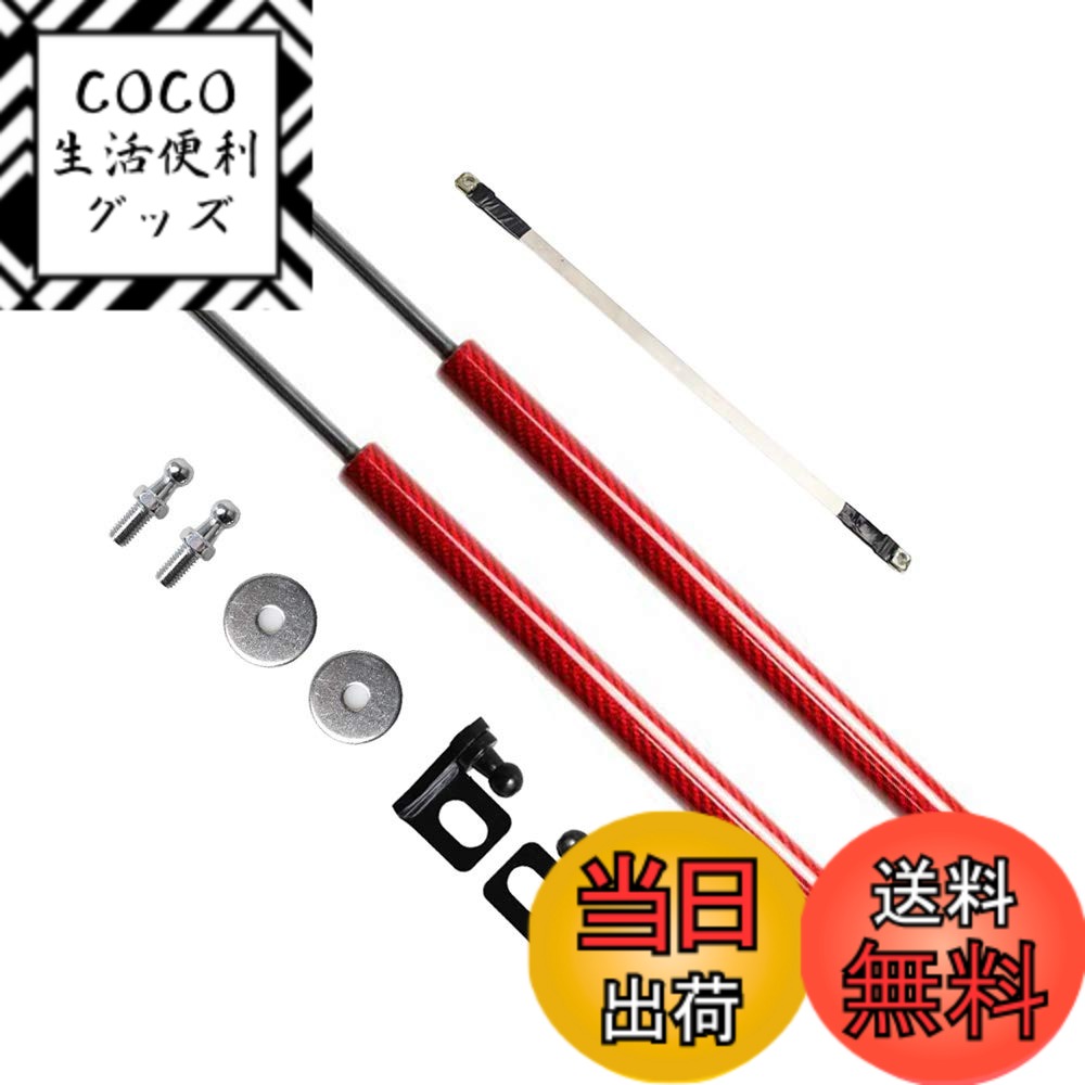 【送料無料】XIANGSHANG マツダ CX-8 CX8 KG5P/KG2P型 ボンネットダンパー フードダンパー 車両改装改造 日本語取付説明書 左右セット 2本組 赤カーボン [並行輸入品]