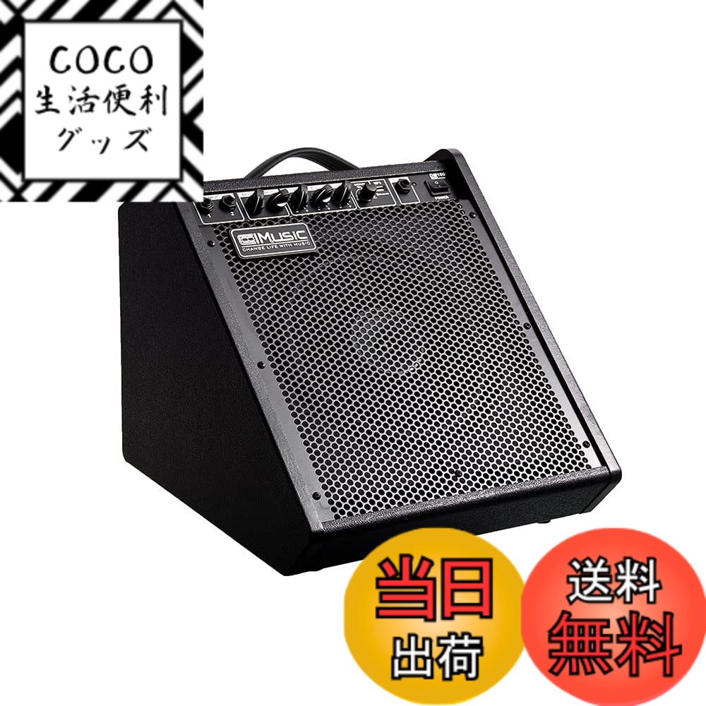【送料無料】Coolmusic 100W BTパーソナルモニターアンプ電気ドラムアンプスピーカー、キーボード、アコースティックギタースピーカー