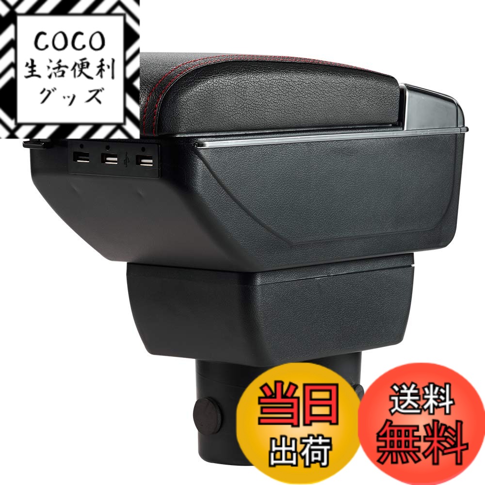 【送料無料】Argentavis アームレスト ジムニー jimny JB23 JB33 JB43 JB64 JB74 に適用 USBポート付多機能 コンソールボックス 肘掛け 肘置き 収納ボックス 小物入れ (豪華版ブラック)