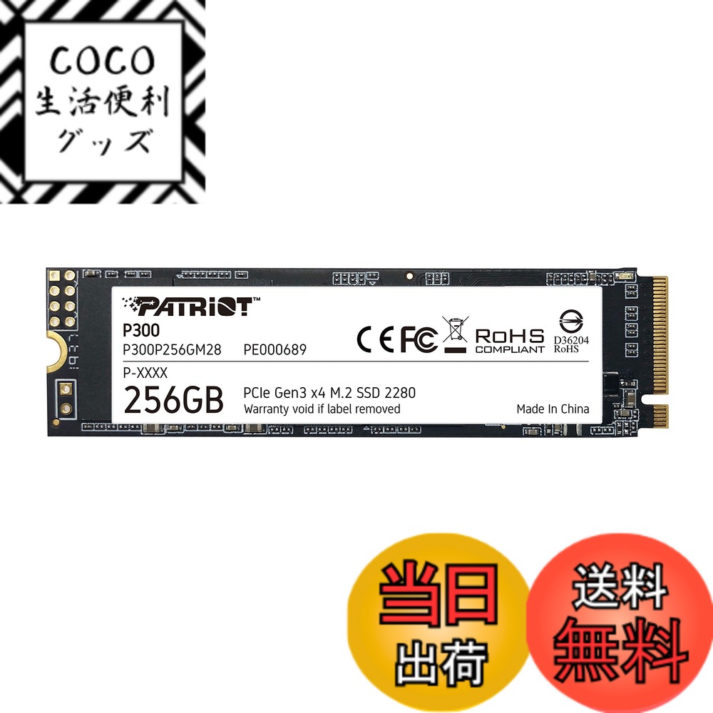 【送料無料】Patriot Memory P300 256GB M.2 SSD 2280 NVMe PCIe Gen 3x4 内蔵型SSD P300P256GM28