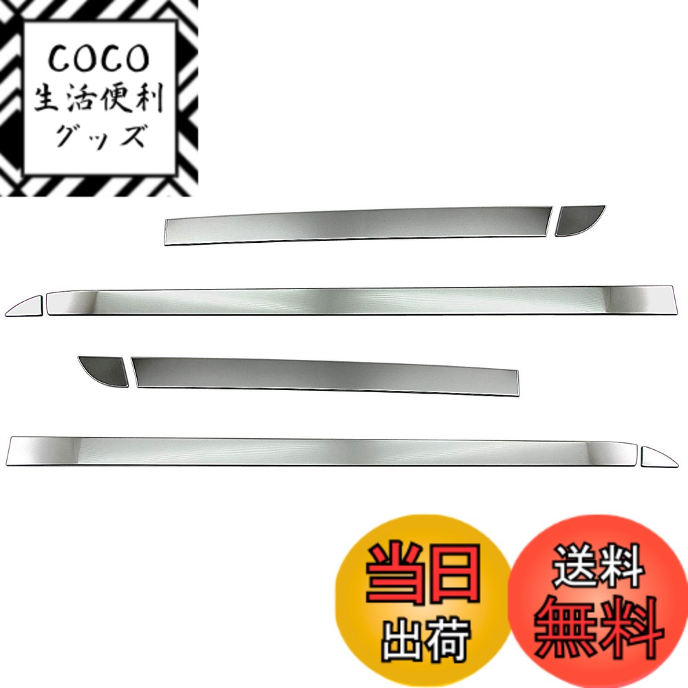 【送料無料】BRIGHTZ デイズ 43 44 45 46 47 48 超鏡面ステンレスメッキサイドドアモール 8PC 【 SID－MOL－100 】 B43W B44W B45W B46W B47W B48W B43 B44 B45 B46 B47 B48 B 38739