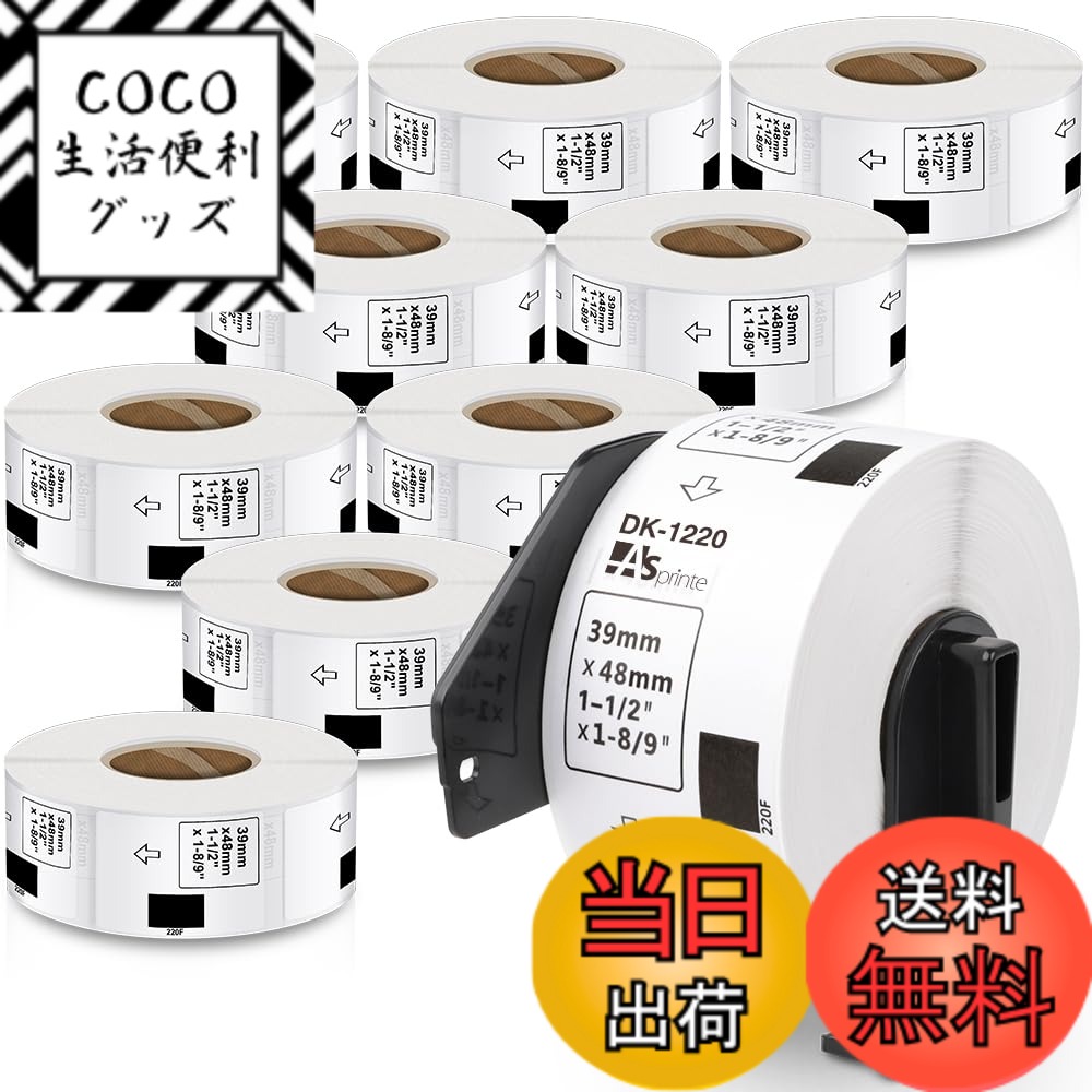 【送料無料】食品表示用ラベル 39mm x 48mm DK-1220 620枚/巻 感熱ステッカー紙ラベルプリンター QL-800 QL-820NWB QL-700 QL-550 QL-720NW QL-650TD 10ロールセット、ブラザーBrotherと互換性のある DKラベル 合計6200枚