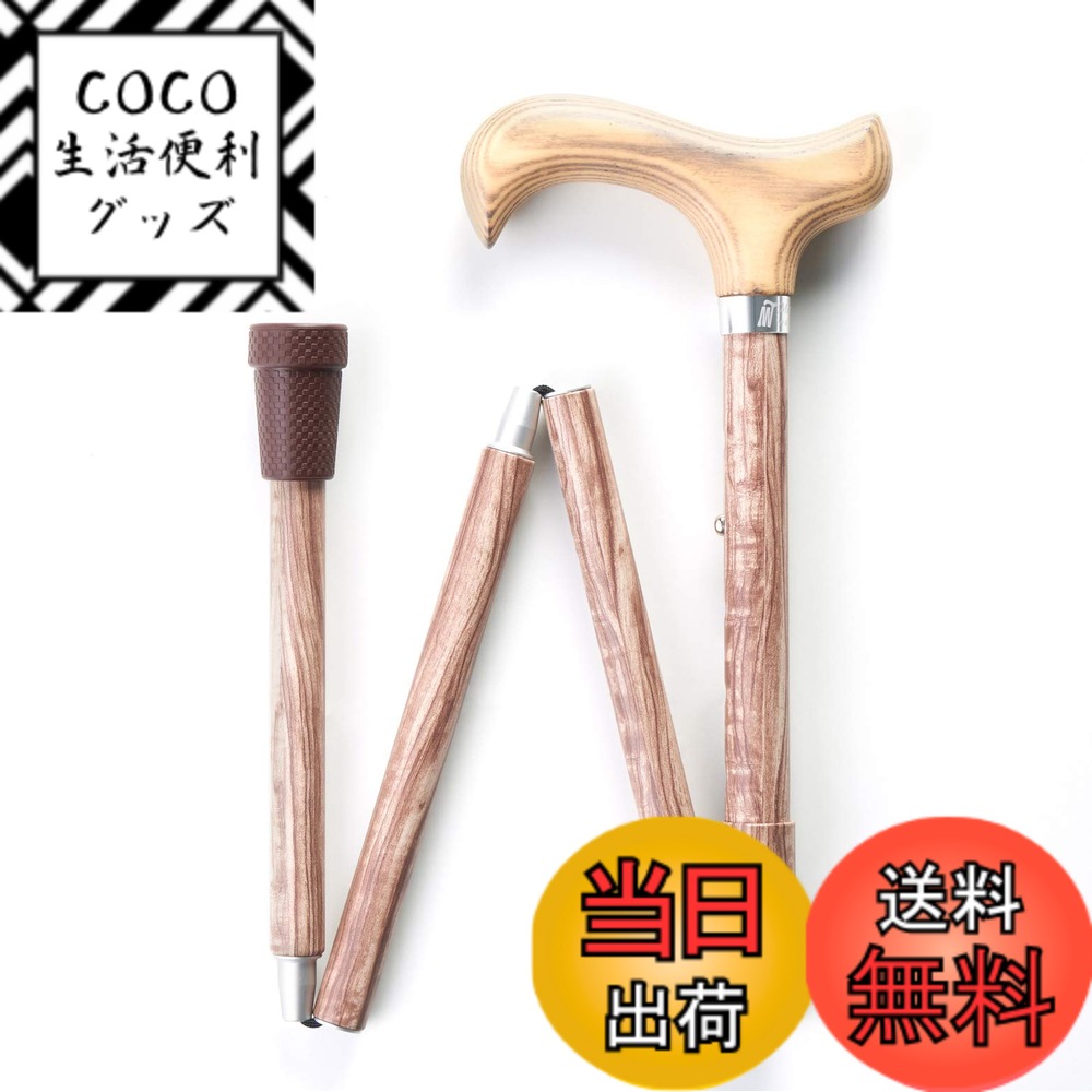 【送料無料】Merry Sticks（メリースティックス） ／ ナチュラルウッド ／ ステッキ ／ 折りたたみ杖 ／ ローズウッド柄