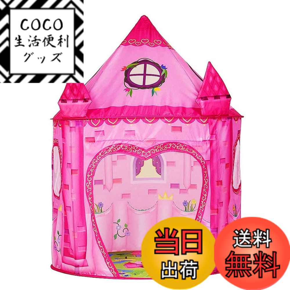 【送料無料】Benebomo キッズテント 折り畳み式 プレイテント 子供部屋 テント 室内 kids tent プレイハウス トイ インドア 女の子 プリンセス 小さなお城 テント 玩具収納 子供秘密基地 収納バッグ付き