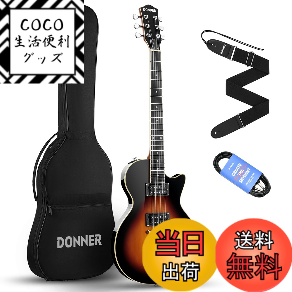 【送料無料】Donner エレキギター 初心者セット LPタイプ 39インチ フルサイズ ポプラ材 HHピックアップ配列 専用ケース ストラップ シールド付 サンバーストDL-124