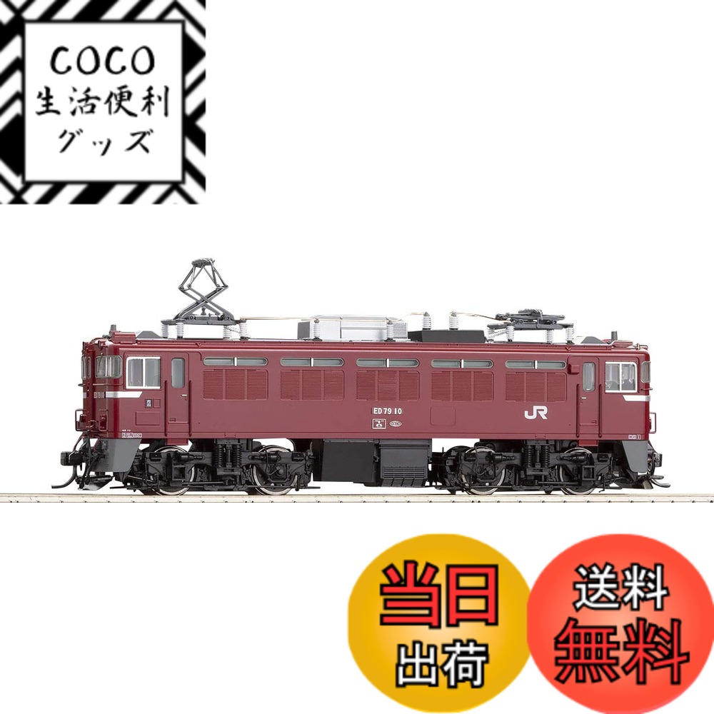 【送料無料】TOMIX HOゲージ ED79-0形 Hゴムグレー ・ PS HO-2510 鉄道模型 電気機関車