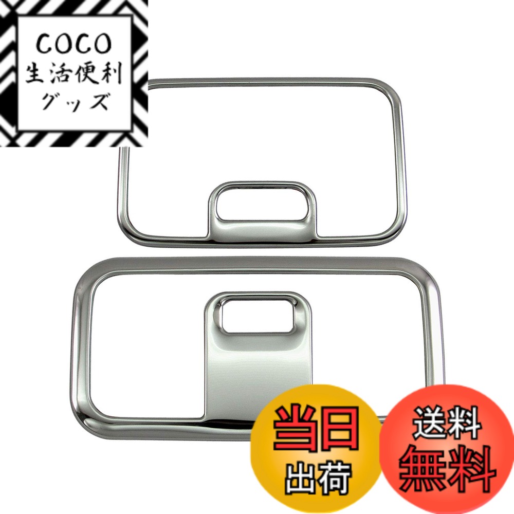 【送料無料】BRIGHTZ ジャスティ M900F M910F 超鏡面ステンレスメッキルームランプリングセット 2PC 【 INT－ETC－271 】 M900 M910 M 900 910