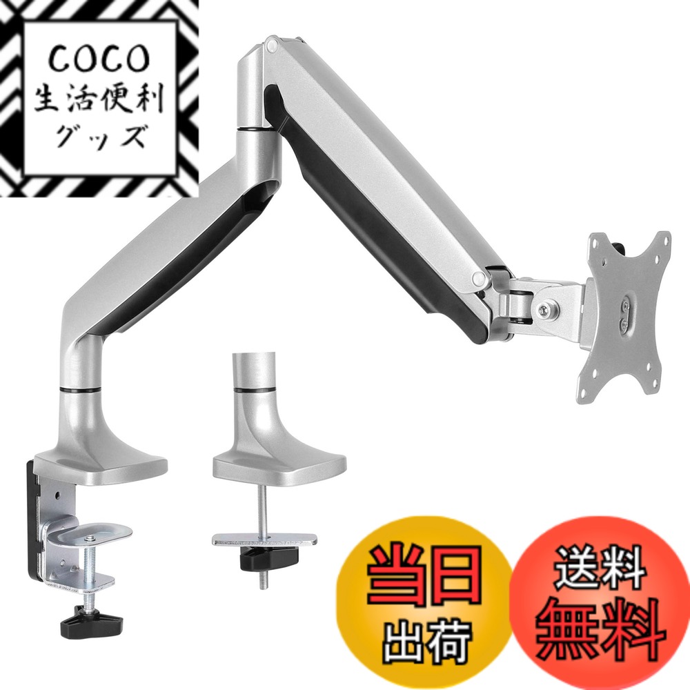 【送料無料】AVLT モニターアーム PC用 13-34インチ対応 ガススプリング式 耐荷重1-9kg 多角度調整 クランプ式/グロメット式 VESA規格対応 ウルトラワイド/曲面/液晶モニター対応