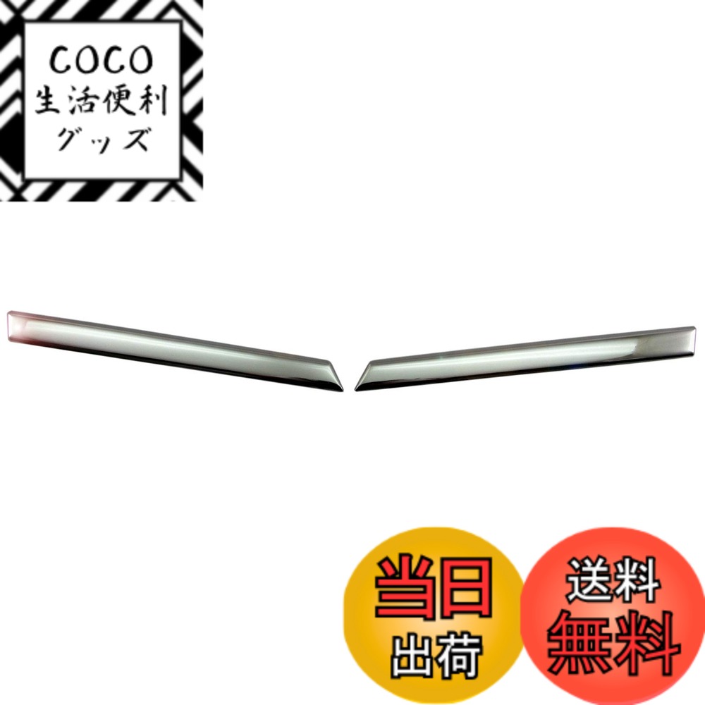 【送料無料】BRIGHTZ シフォンカスタム LA650F LA660F 超鏡面ステンレスメッキグリルモール 2PC 【 GRI－COV－M－043 】 LA650 LA660 A650 A660 650 660 シフォン カスタム
