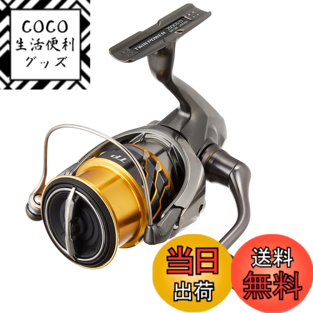 【送料無料】シマノ(SHIMANO) スピニングリール 20 ツインパワー 2500S バス エギング