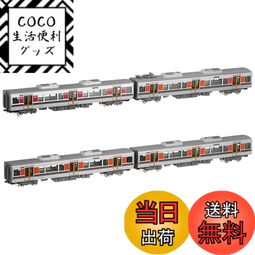 【送料無料】KATO Nゲージ 323系大阪環状線 増結セット 4両 10-1602 鉄道模型 電車