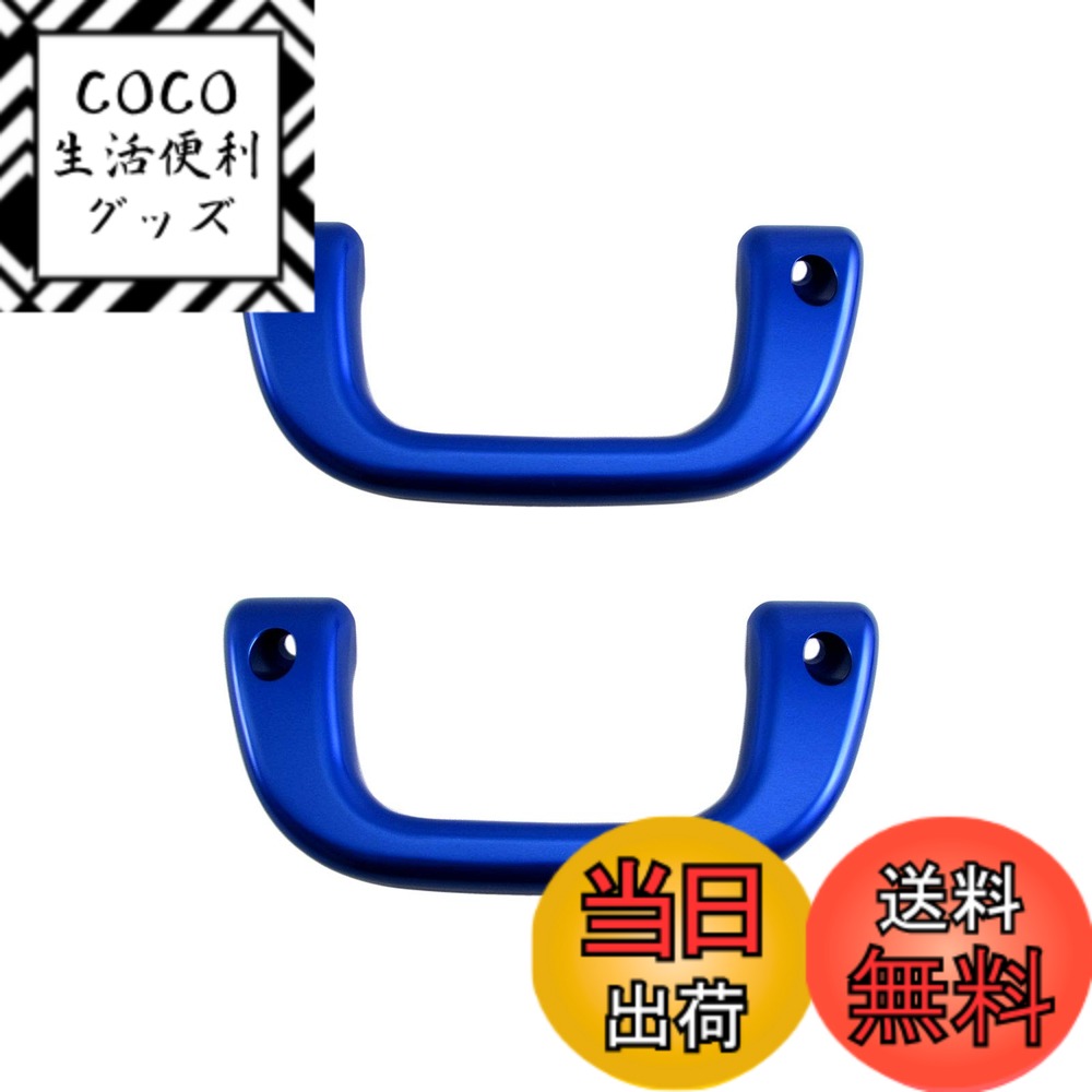 【送料無料】BRIGHTZ ピクシストラック S500U S510U アシストグリップ 青 2PC 【 INT－GRIP－003－2PC 】 S500 S510 500 510 ピクシス トラック ピクシス トラック