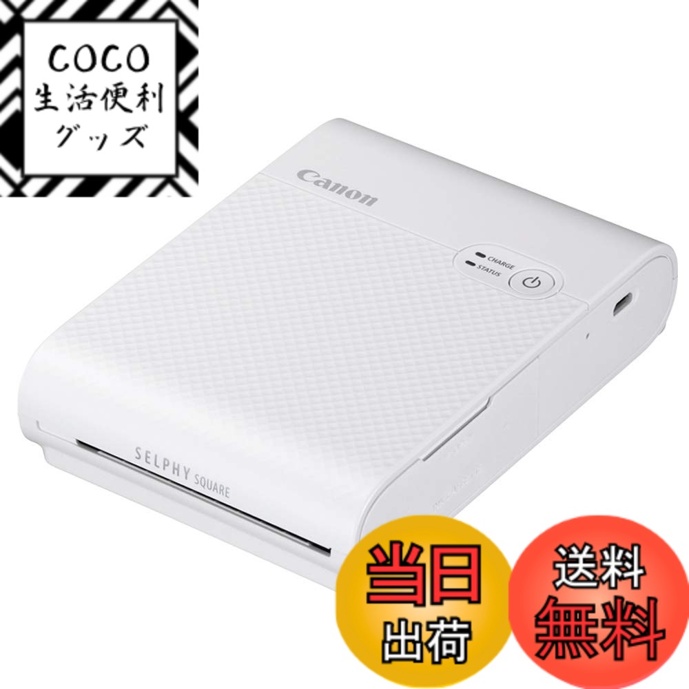 【送料無料】Canon スマートフォン用プリンター SELPHY SQUARE QX10 ホワイト(高耐久/シール紙/コンパクト)