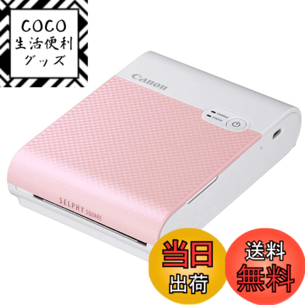 【送料無料】キヤノン Canon スマートフォン用プリンター SELPHY SQUARE QX10 ピンク(高耐久/シール紙/コンパクト)