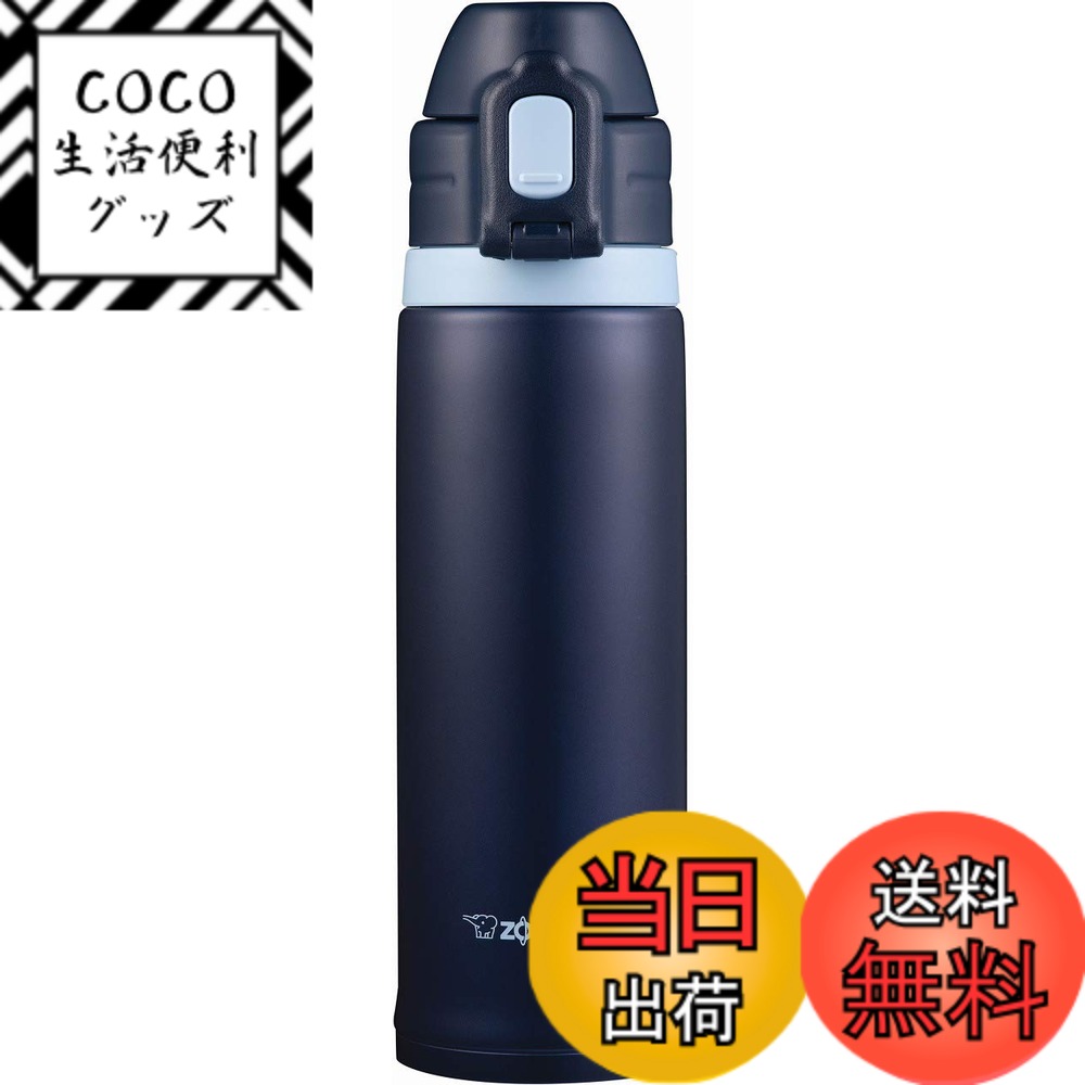 【送料無料】象印 (ZOJIRUSHI) 水筒 直飲み スポーツタイプ ステンレスクール ストローボトル 0.52L ネイビー SD-CS50-AD