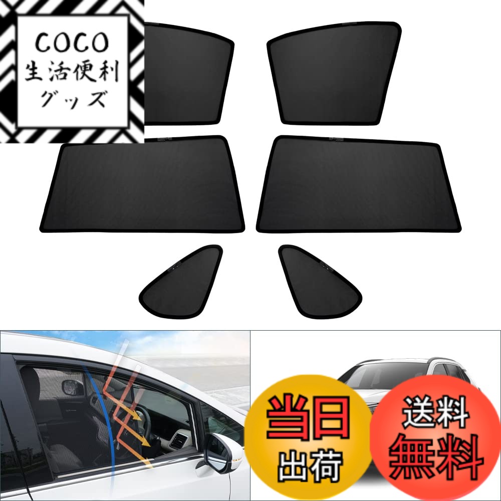 【送料無料】Cartist 新型 RAV4 50系 メッシュカーテン サンシェード H31.4-現行 5代目 遮光カーテン カーシェード UVカット マグネット式 簡単着脱 遮光 断熱 インテリア 日よけ 車種専用 (RAV4 新型, ブラック)