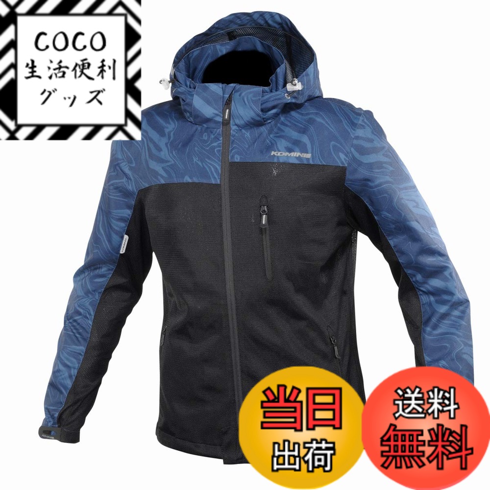 【送料無料】[KOMINE] バイク用 ジャケット プロテクトメッシュパーカ-テン JK-114 1096 春夏秋向け プロテクター CE規格レベル2 メッシュ素材 07-114 メンズ Navy Marble M