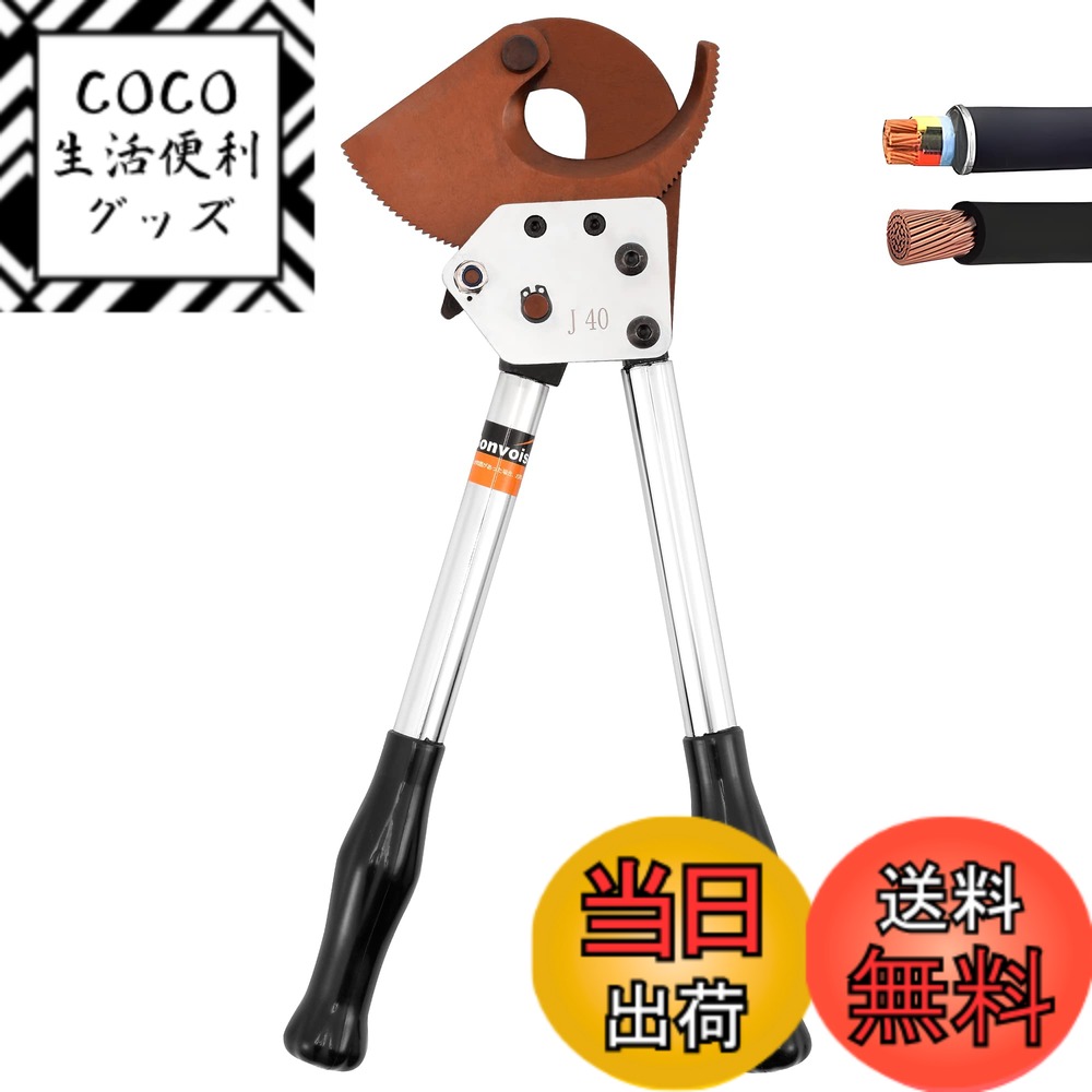 【送料無料】Bonvoisin ケーブルカッター ワイヤーカッター ラチェット式 手動式 ケーブル切断 30mm 複合多芯太物ケーブル 単芯太物ケーブル 通信ケーブル 電工 電気作業 日本語説明書付き