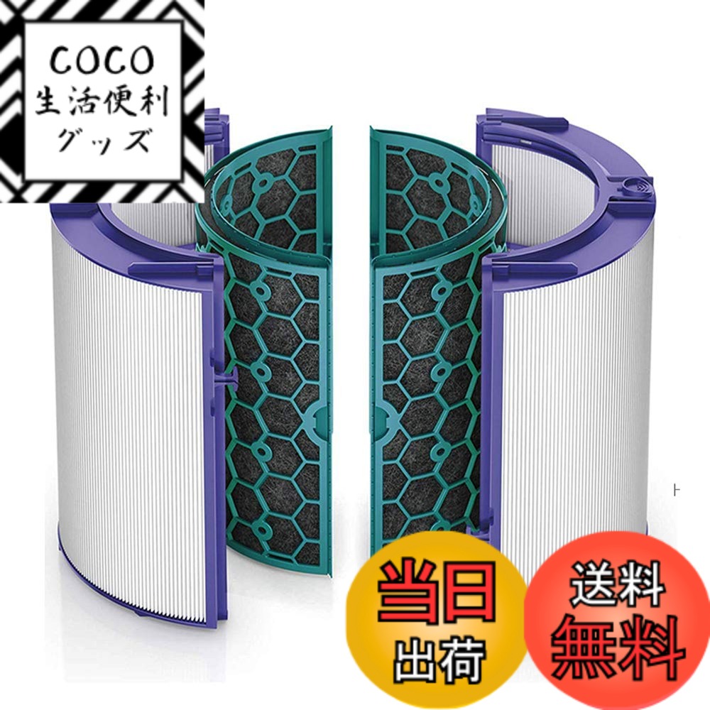 【送料無料】TIMISONL Pure シリーズ 空気清浄機能付ファン交換用フィルター DP04 TP04 HP04 HP05 TP05 用