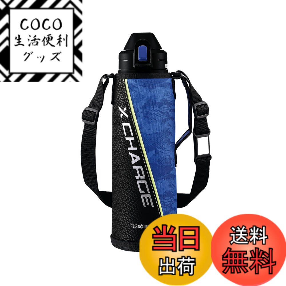 【送料無料】象印マホービン クールボトル 水筒 1.55L スポーツタイプ 驚きの保冷力 丈夫なポーチ スポーツドリンクOK メイサイブルー SD-AJ15-AZ