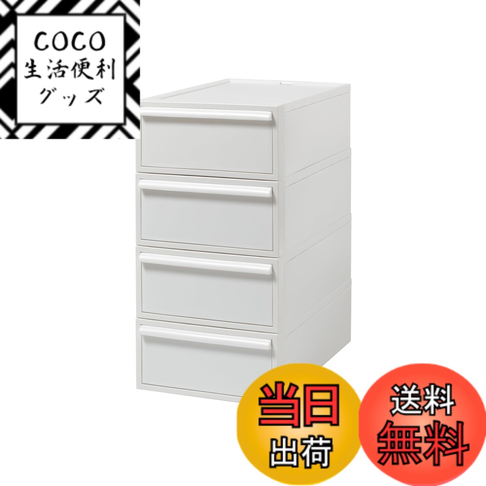 【送料無料】ライクイット (like-it) 収納ボックス クローゼットシステム 引出し (S) 4個組 オールホワイト CS-D1 4P 奥行き52cm クローゼット収納にピッタリ