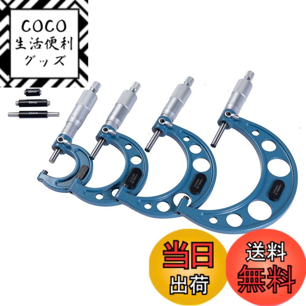 【送料無料】Beslands マイクロメーター 厚み測定器 0~100mm 0.01mm 外側マイクロメーターセット 四本組 マイクロゲージ ケース付き