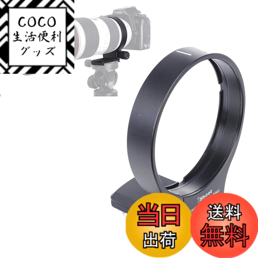 【送料無料】iShoot 78mm リング式三脚座, B (W) キャノンCanon EF 70-200mm f/2.8L / IS/IS II/IS III USM Lens、100-400mm f/4.5-5.6L IS USM、35-350mm f/3.5-5.6L USM、300mm f/4L IS USM レンズのために特別に設計, ARCA-SWISSタイプのクイックリリースプレート付き