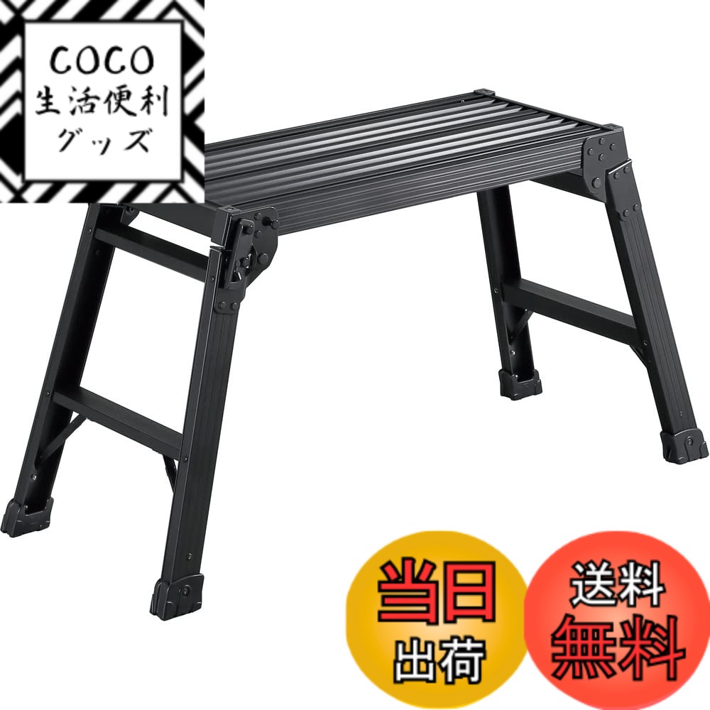 【送料無料】長谷川工業(Hasegawa) 足場台 DRXB-0752a (0.52m) (10123)