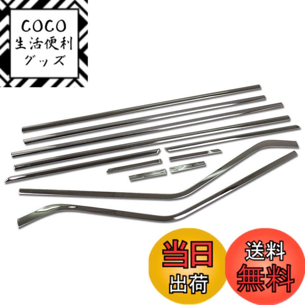 【送料無料】RUIQ 日産 新型 セレナ C27系 前期/後期 専用 外装 ステンレス フルセット ウィンドウフレームトリム ピラー NISSAN SERENA 専用 設計
