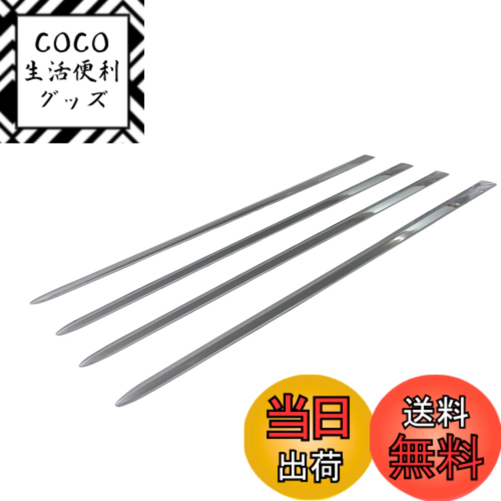【送料無料】BRIGHTZ エスクァイア 80 85 メッキサイドドアモール 「 90cmx4 」 【 SAI－MOL－0490 】 ZRR80G ZRR85G ZWR80G ZRR ZWR ZRR80 ZRR85 ZWR80 R80 R85 エスクァイヤ エスクアイア エスクアイヤ エスクワイア エスクワイヤ ハイブリッド ハイブリット