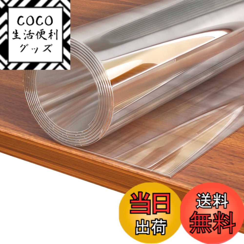 【送料無料】uyoyous テーブルクロス 透明 PVC製 厚さ2mm テーブルマッ 100*200CM 透明 ビニールクロス テーブルマット テーブルクロス マット テーブルカバー 長方形 防水 耐熱 耐久 汚れ防止
