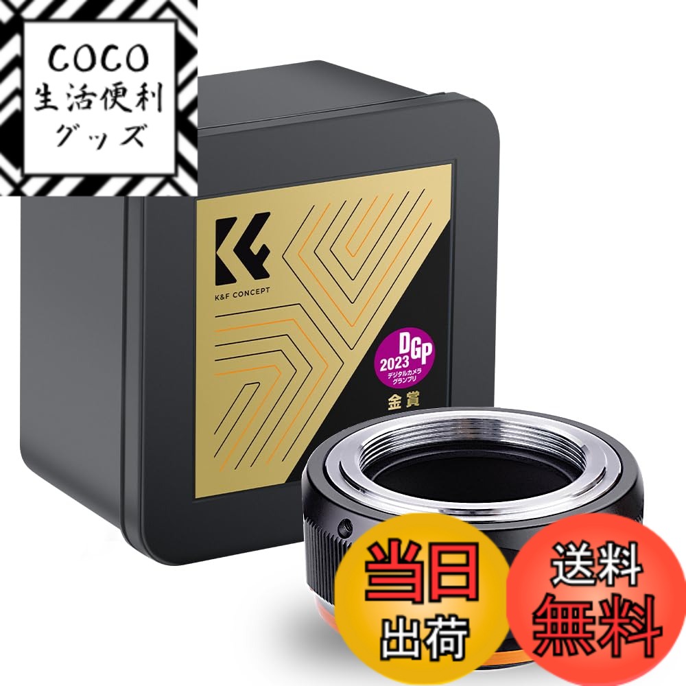 【送料無料】K&F CONCEPT マウントアダプター M42マウント Eマウント M42レンズ- ソニー対応対応 NEX カメラ 対応 PRO2 艶消し仕上げ 反射防止 無限遠実現 M10105 メーカー直営店