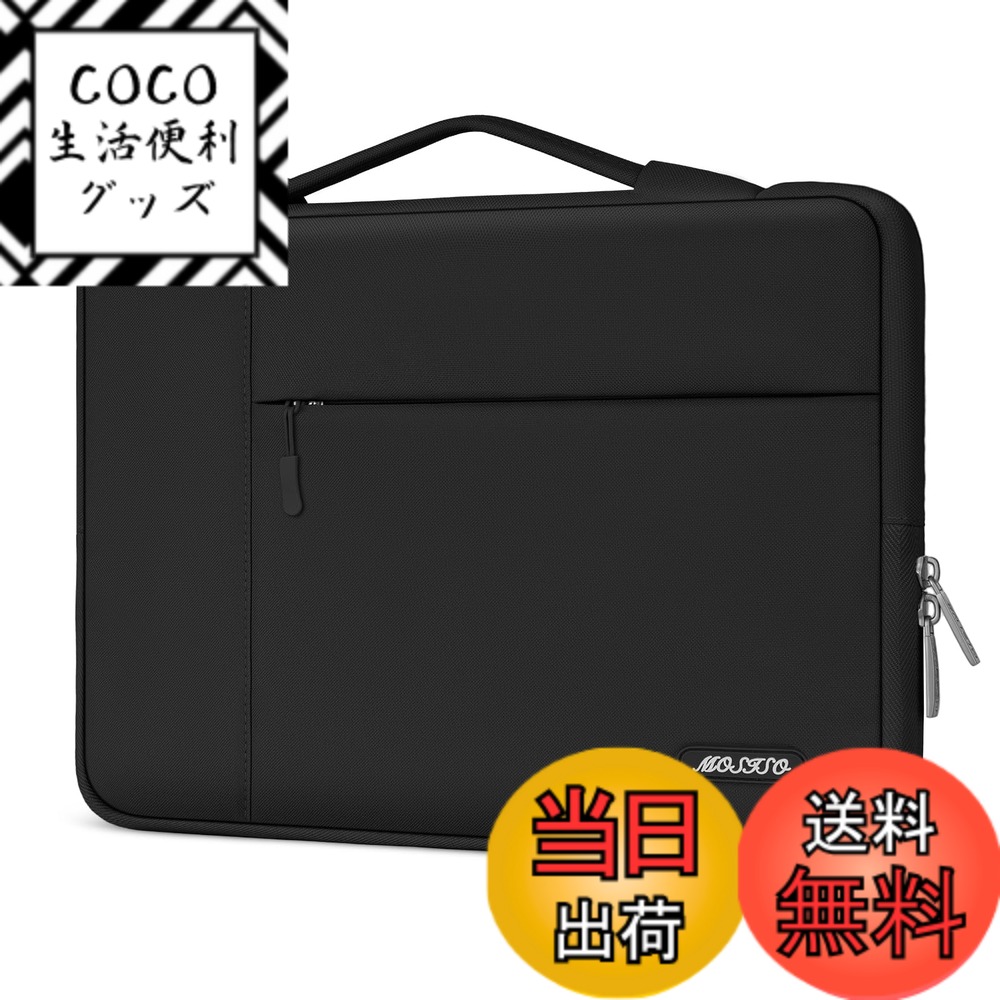 【送料無料】MOSISO ノートPCケース 16インチ、対応機種 MacBook Pro 16、15-15.6インチ ノートパソコン、ポリエステル製 多機能 ラップトップスリーブバッグ(ブラック)