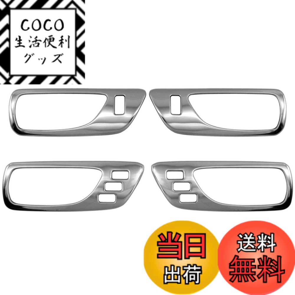 【送料無料】BRIGHTZ LS460L USF41 USF46 超鏡面ステンレスメッキインナードアハンドルカバー 皿 4PC 【 INS－DHC－061 】 USF F41 F46 41 46 LS S460 460