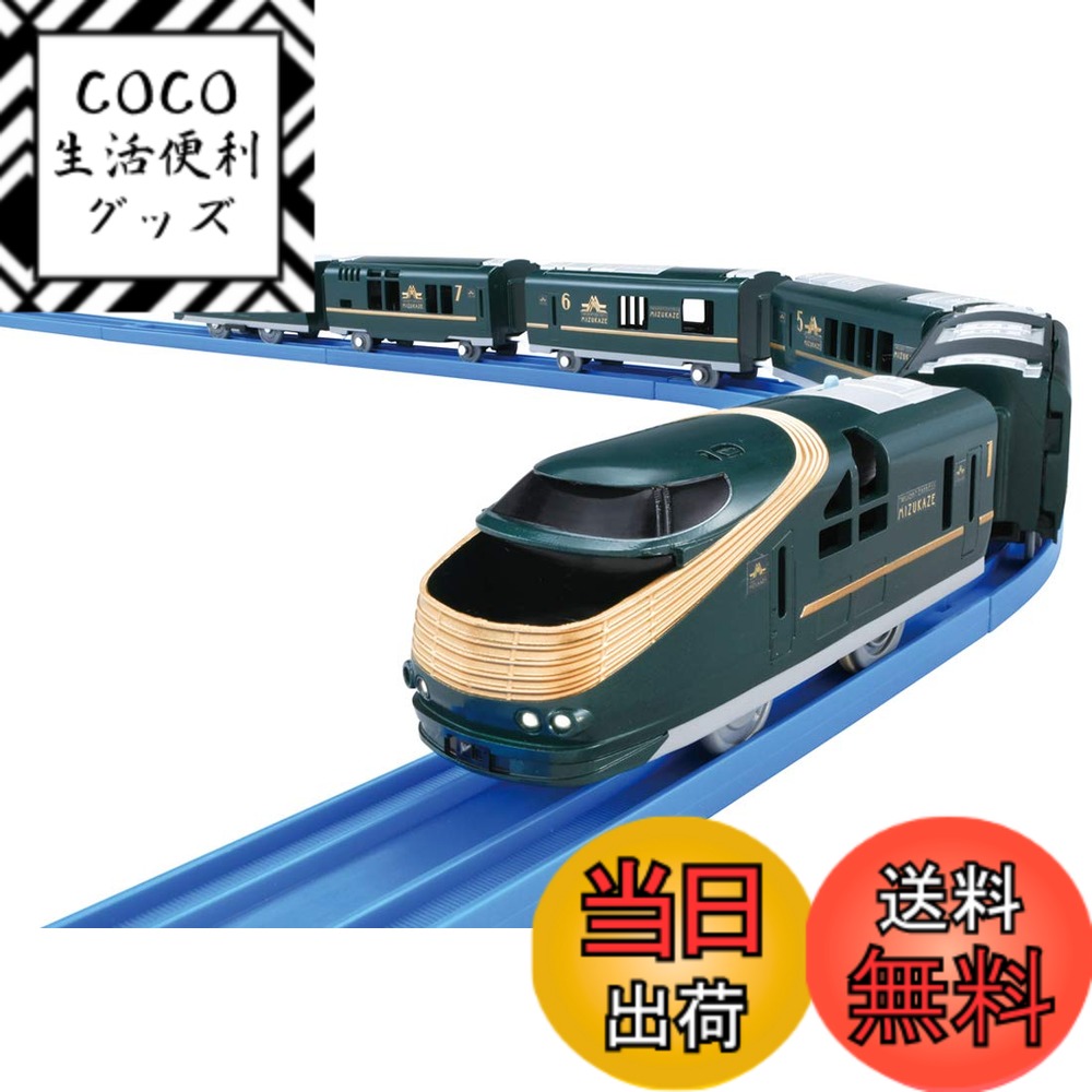 【送料無料】タカラトミー(TAKARA TOMY) 『 プラレール クルーズトレインDXシリーズ TWILIGHT EXPRESS 瑞風 』 電車 列車 おもちゃ 3歳以上 玩具安全基準合格 STマーク認証 PLARAIL