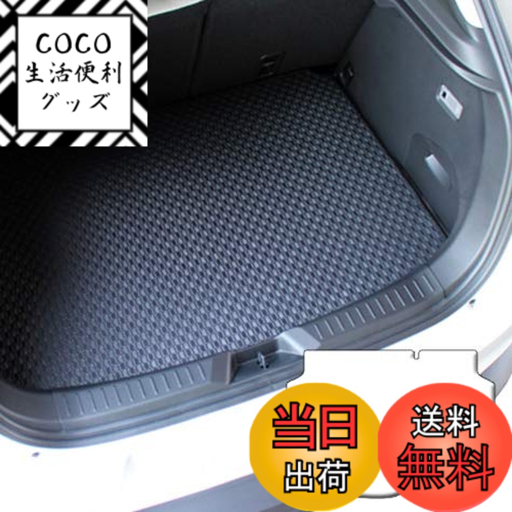【送料無料】マツダ2 DJ系 mazda2 ラバー製ラゲッジマット YMTラバーシリーズ