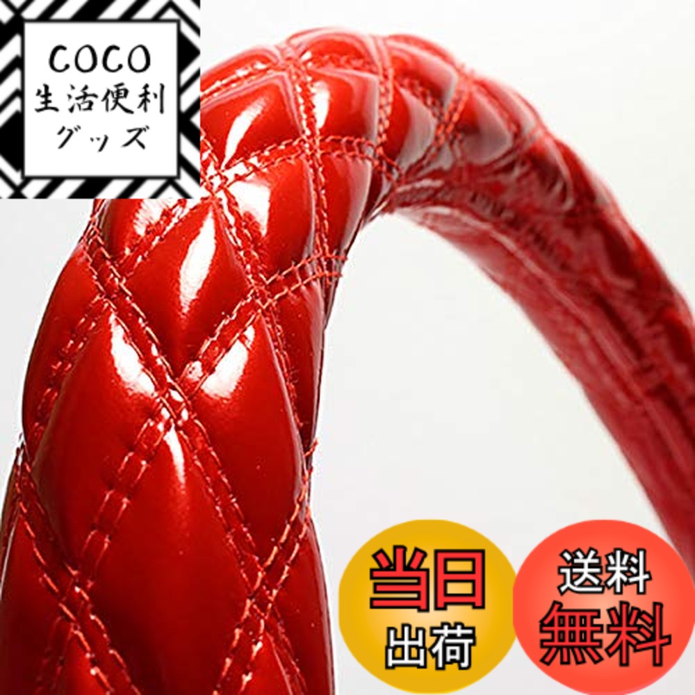 【送料無料】viz ハンドルカバー エナメルレッド 2HM