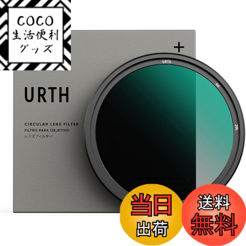 【送料無料】Urth 46mm ND2-32 (1-5ストップ) 可変調整可能NDレンズフィルター(プラス+)