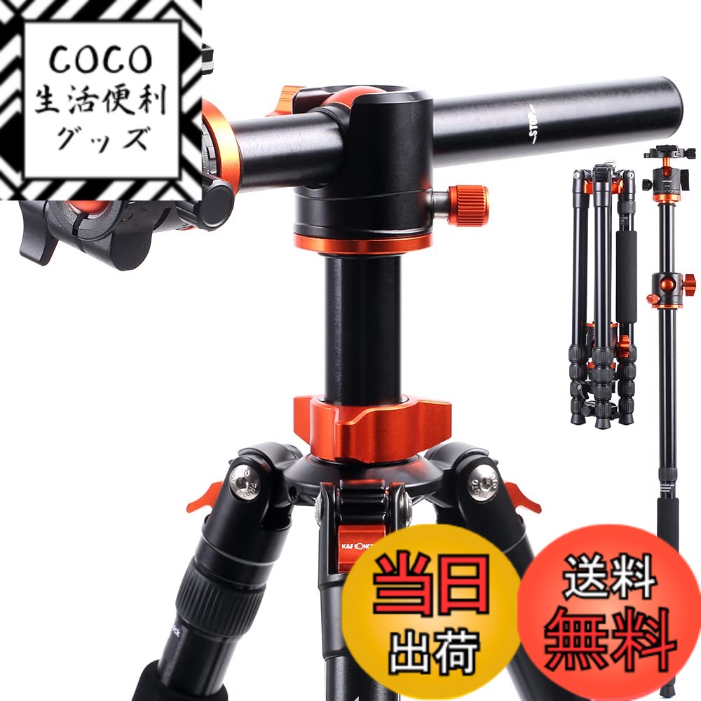 【送料無料】K&F Concept カメラ三脚 一眼レフ 三脚 170cm 5段 一脚可変 30cm中心軸横断 俯瞰 アルミ製 軽量 コンパクト 自由雲台 ボールヘッド クイックシュー式 ナットロック式 三脚ケース付き DSLRカメラ ビデオカメラ ミラーレス トラベル用 T255A4【メーカー直営店