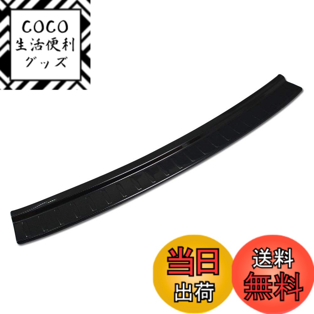 【送料無料】RUIQ メルセデス ベンツ 新型 GLEクラス 専用 外装 ステンレス リア バンパー ステップガーニッシュ ガード キズ 防止 Mercedes Benz GLE 300d 400d 450 専用設計 (炭素繊維黒色仕様)
