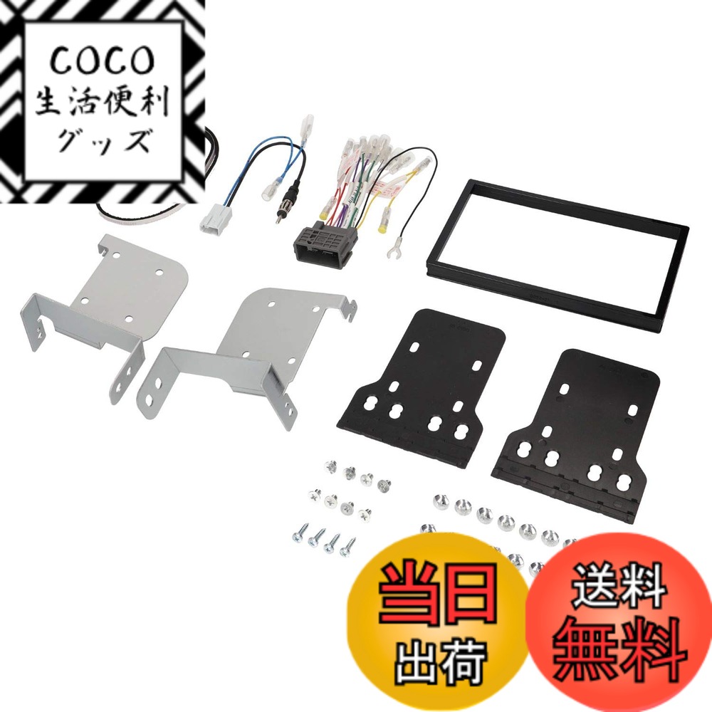【送料無料】エーモン(amon) AODEA(オーディア)オーディオ・ナビゲーション取付キット ホンダ フィット用 H-2566